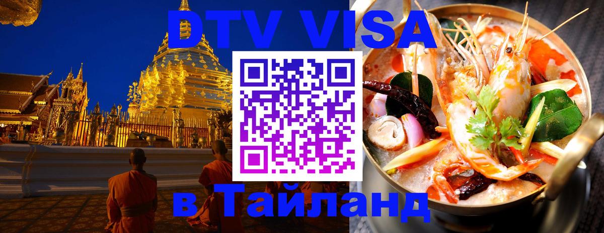 Сколько стоит DTV виза — актуальные цены, оформление даже без документов - Улан-Батор  06.10.2025 